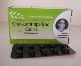 Arya Viadya Pharmacy, CHUKKUMTHIPALLADI GULIKA, 100 Tablets, Useful in Typhoid Fever, Chronic and Irregular Fever